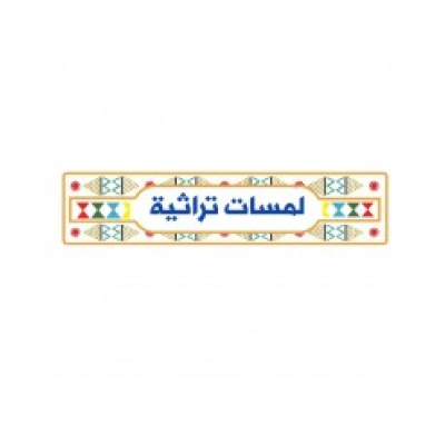لمسات تراثية