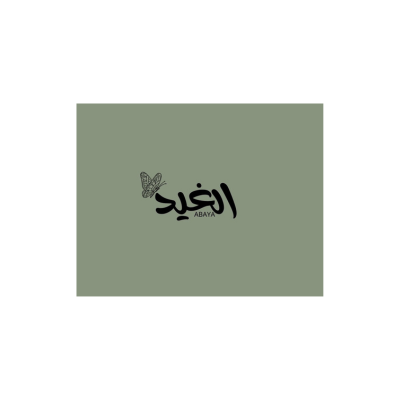 الغيد