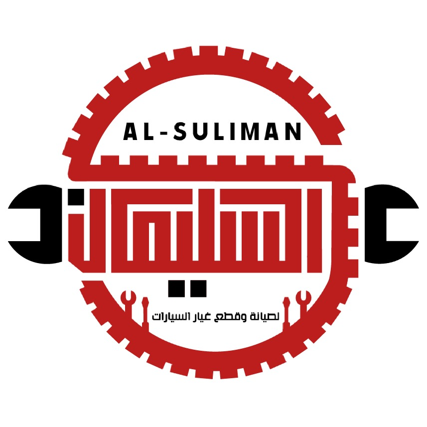 السليمان لقطع غيار السيارات