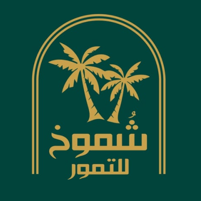شموخ للتمور