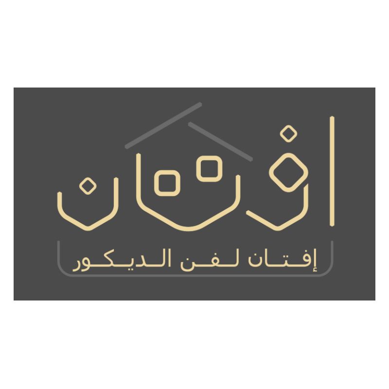 افتان لفن الديكور
