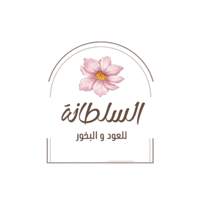 السلطانه للعود و البخور