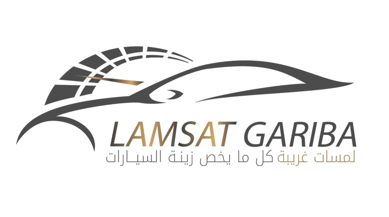 lamsat gariba