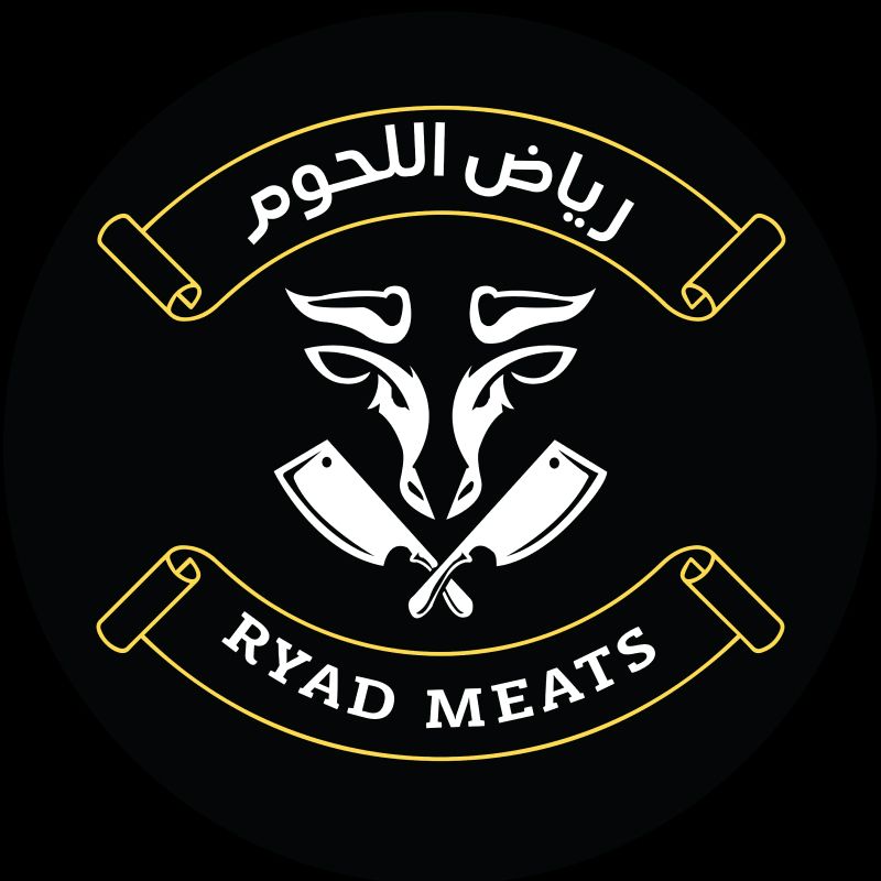 رياض اللحوم