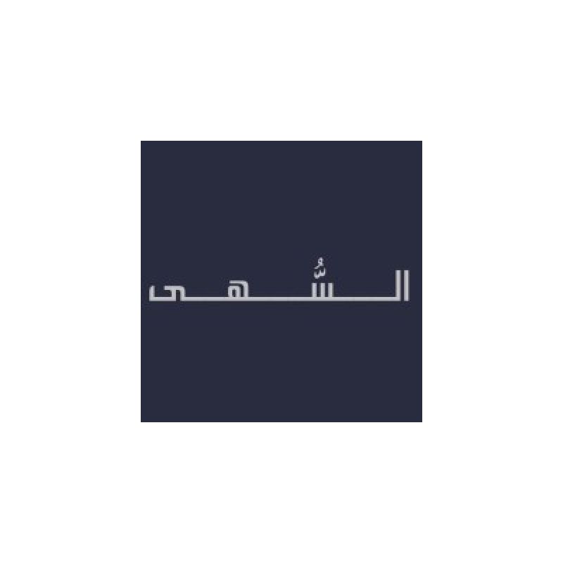 السهي