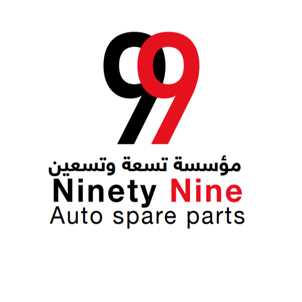تسعة وتسعين لقطع غيار السيارات