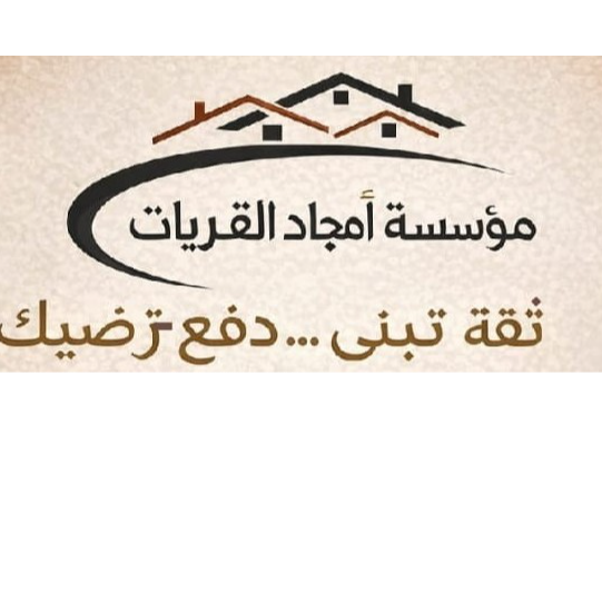 امجاد القريات