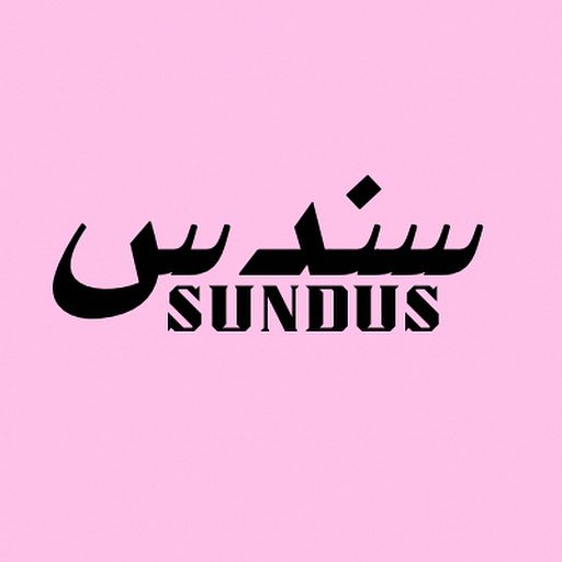 سندس
