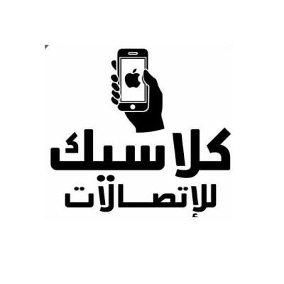 كلاسيك للاتصالات