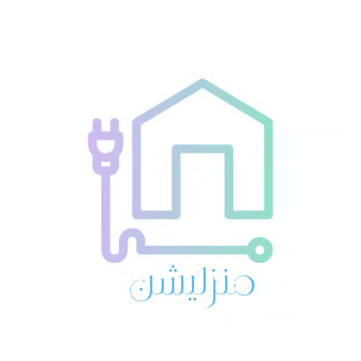 منزليشن