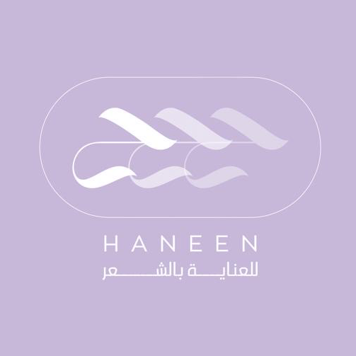 حنين لعناية بالشعر