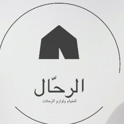 Al Rahal For Tents