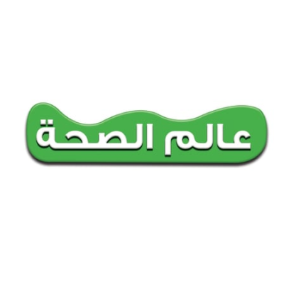 عالم الصحة لتقديم الوجبات
