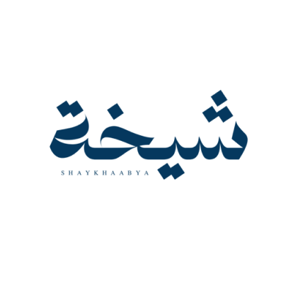 شيخة