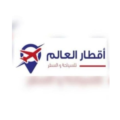 أقطار العالم للسفر والسياحة