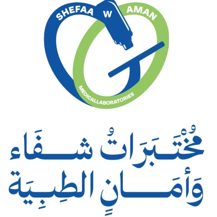 مختبرات شفاء وأمان