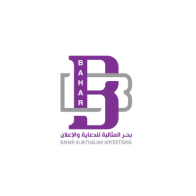 بحر المثالية للدعاية والاعلان