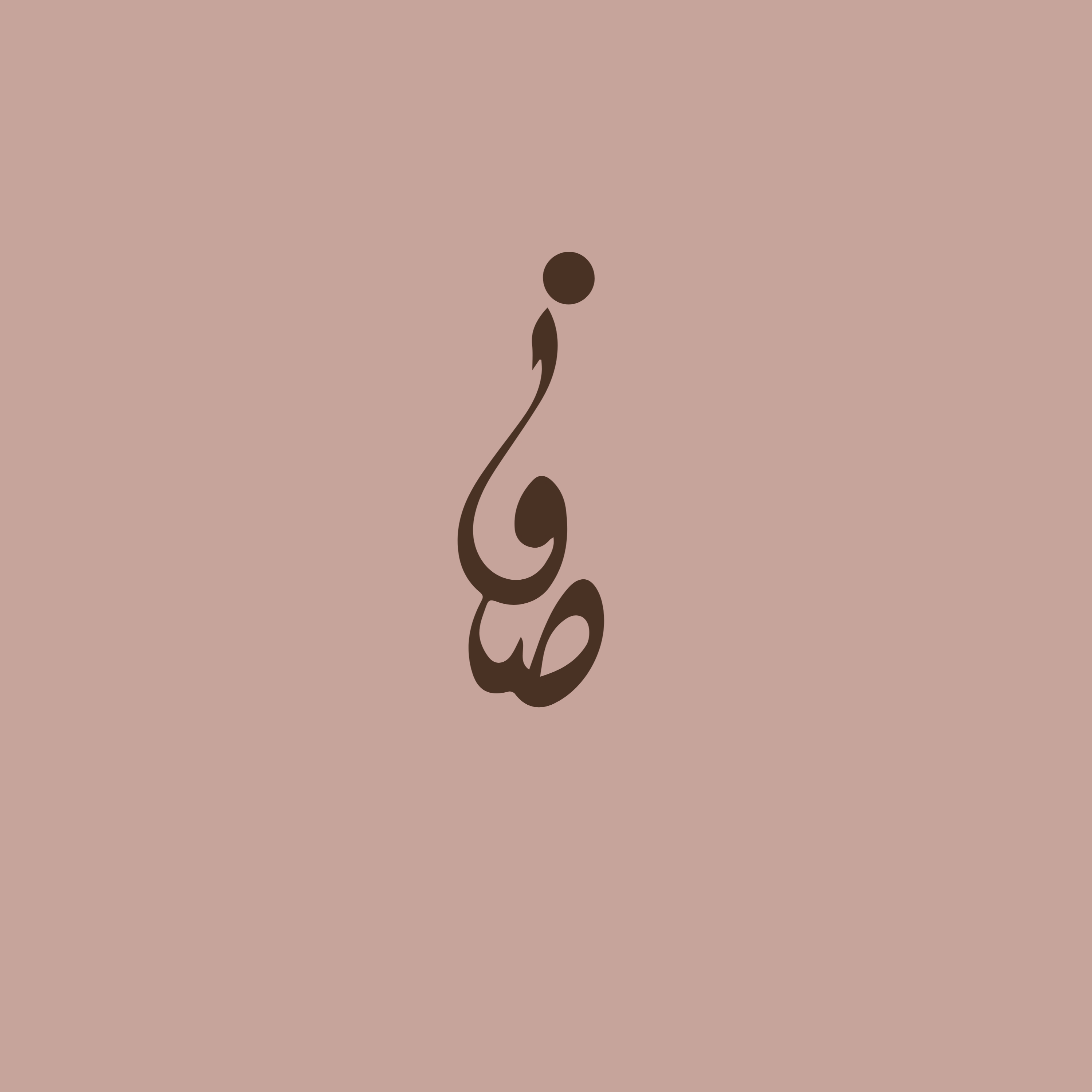 صالون صفاء الجهني
