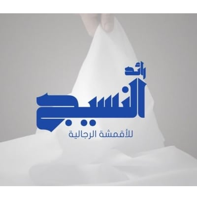 Rayed Al Naseej