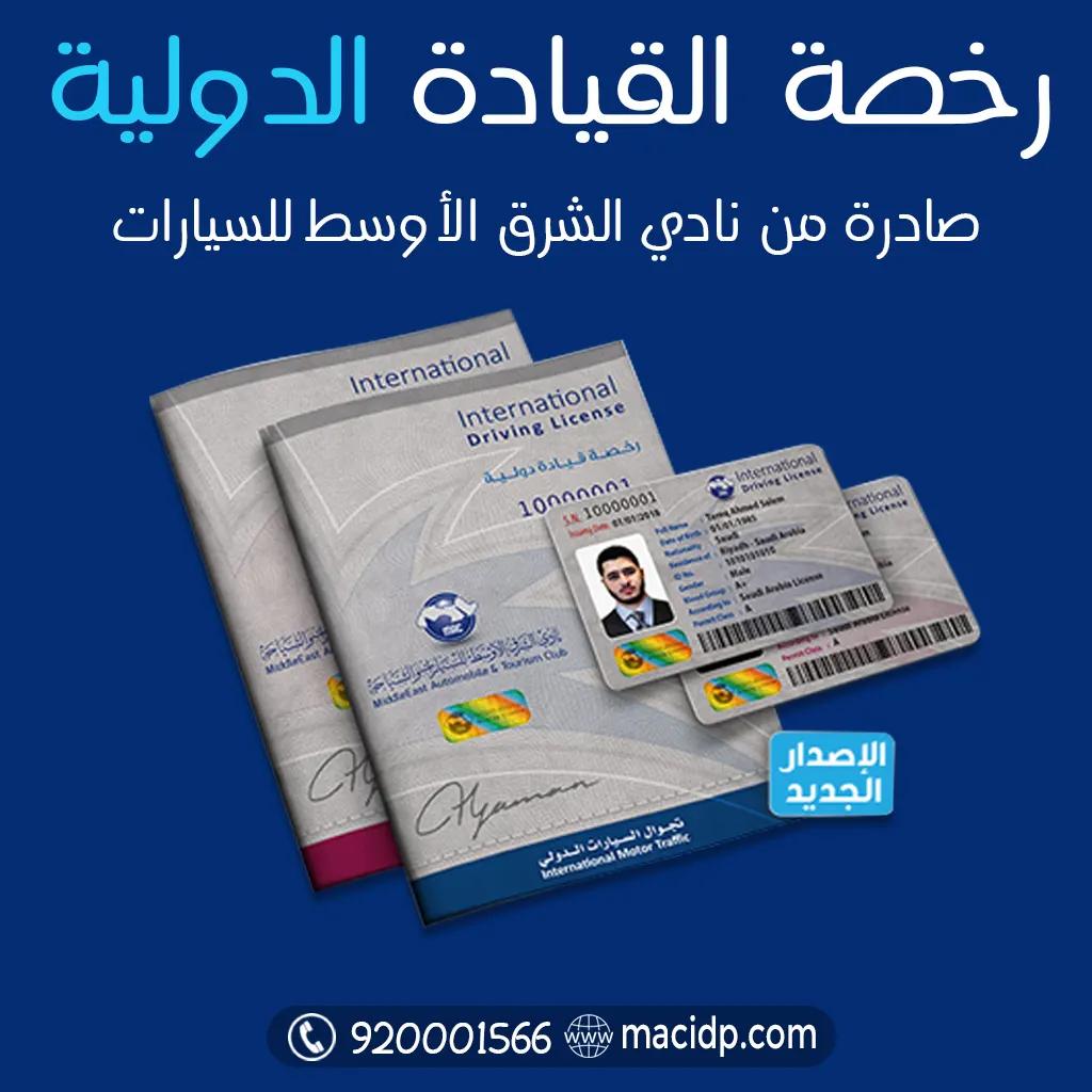 MiddleEast Automobile & tourism Club
