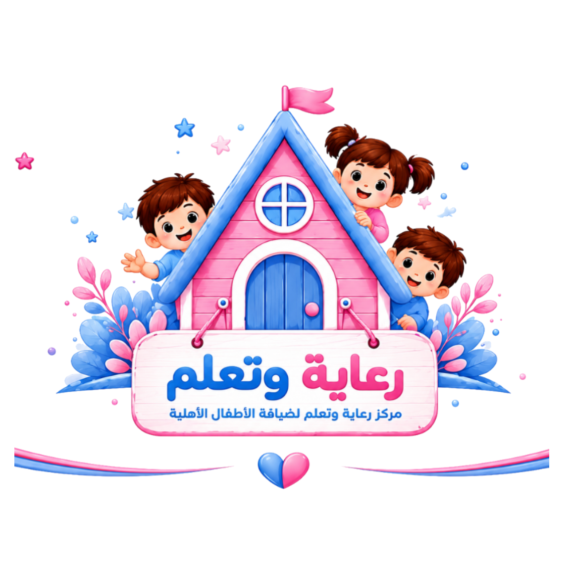 Riaya wa Taallum Center