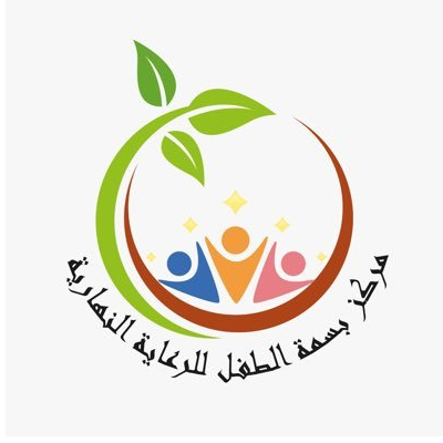 مركز بسمة الطفل للرعاية النهارية