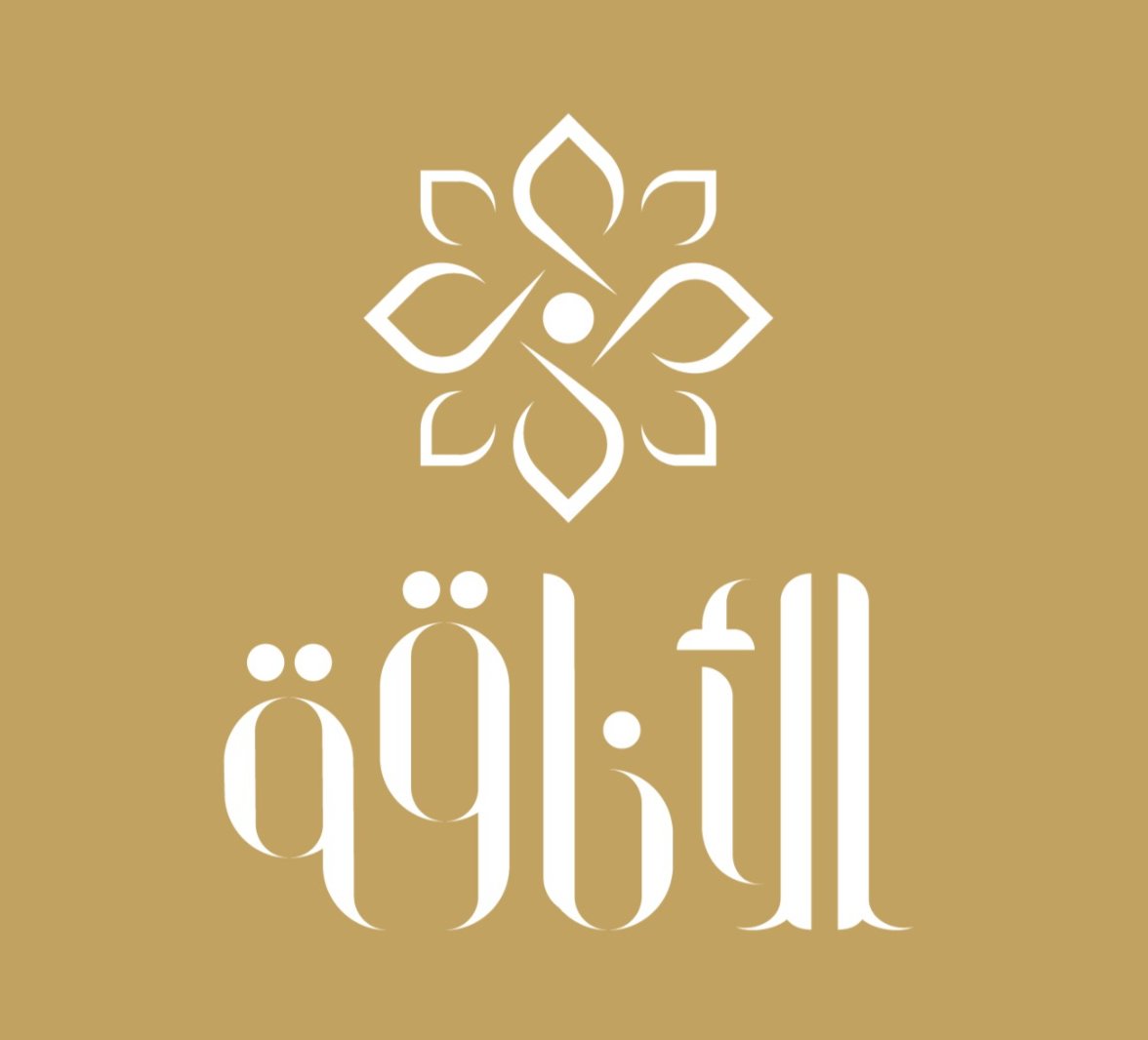 الأناقة العربية