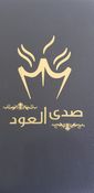 صدي العود للعطورات