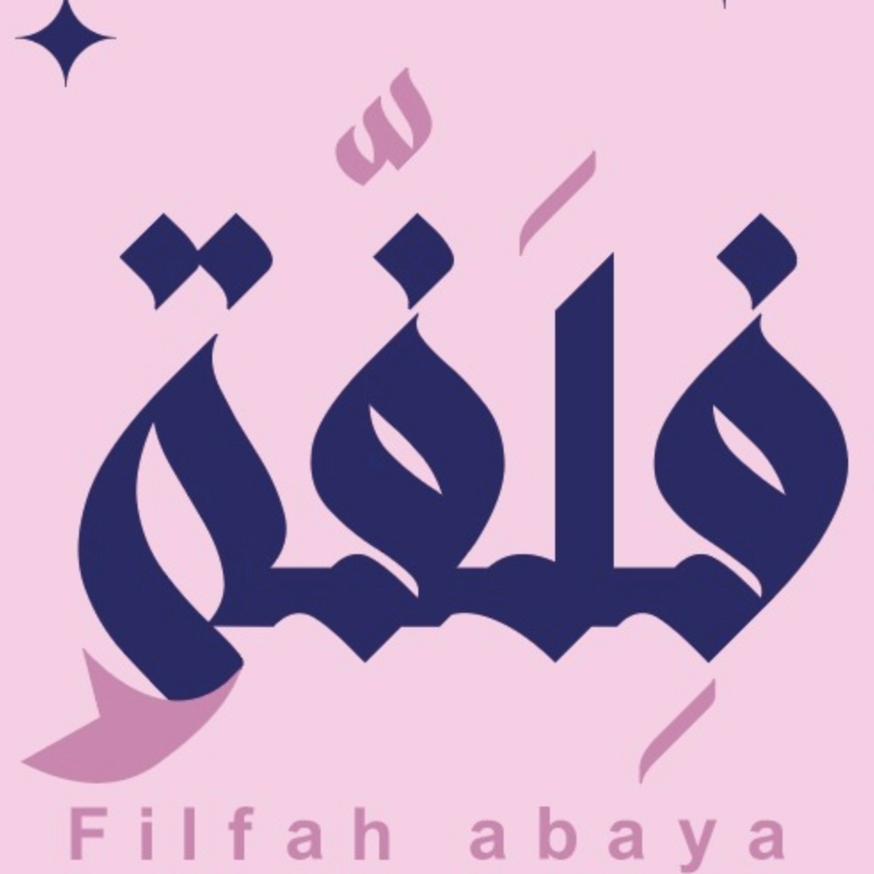 فِلفة عباية