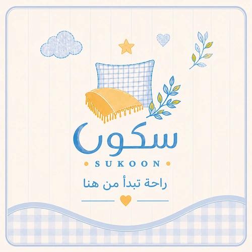 Sukoon