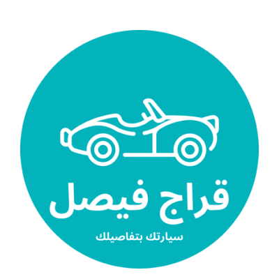 Faisal Garage