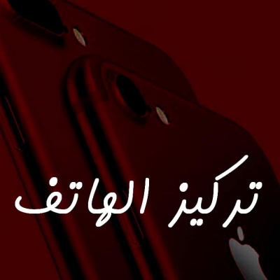 Tarkez Phone