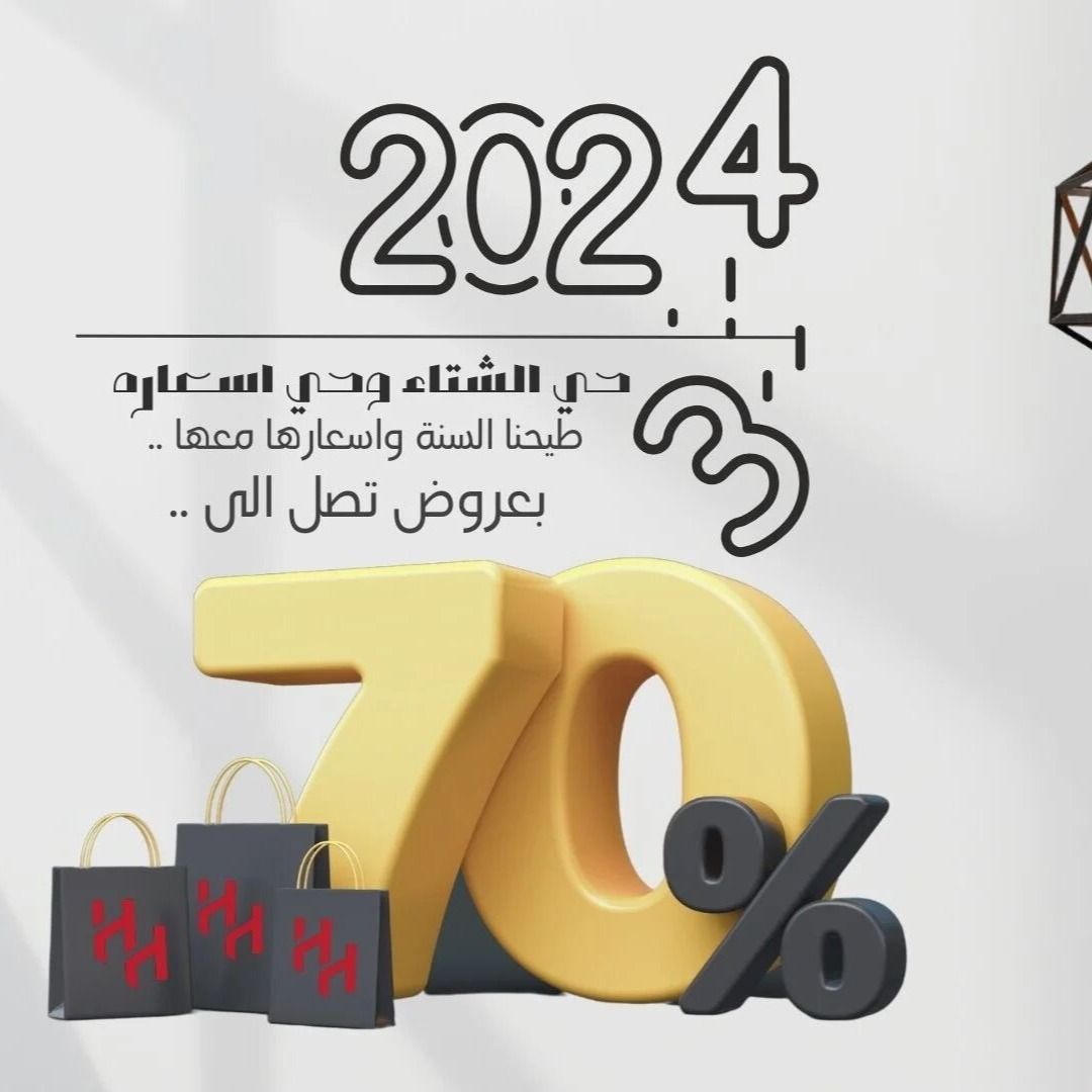 Alnahham