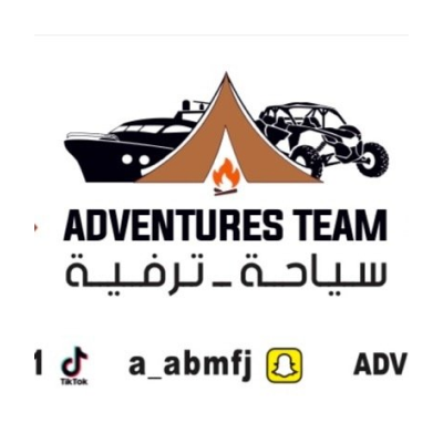 فريق المغامرون لتنظيم الرحلات