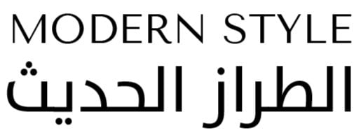الطراز الحديث