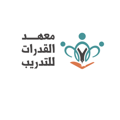معهد القدرات للتدريب