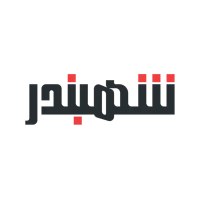 شهبندر