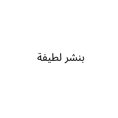 Latefa