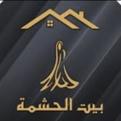 بيت الحشمه