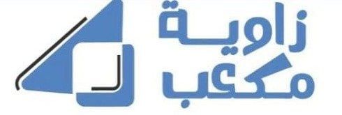 zawiat mukaeab