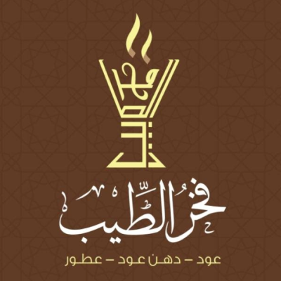 فخر الطيب