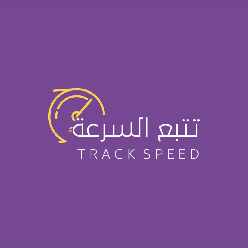 تتبع السرعة