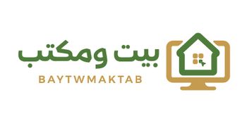 بيت ومكتب