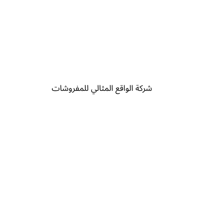 Ideal Reality