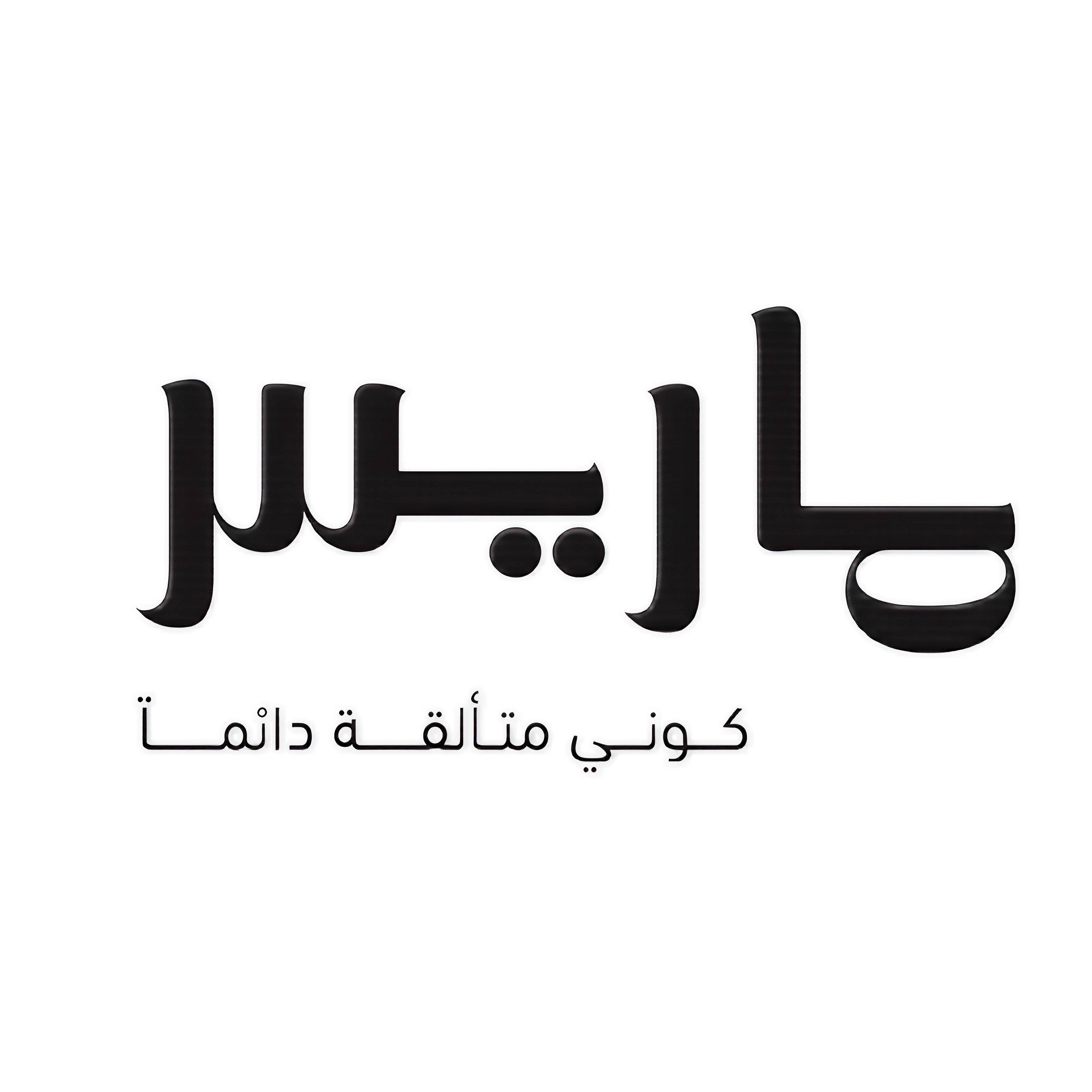 ماريس 