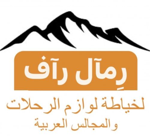 رمال راف