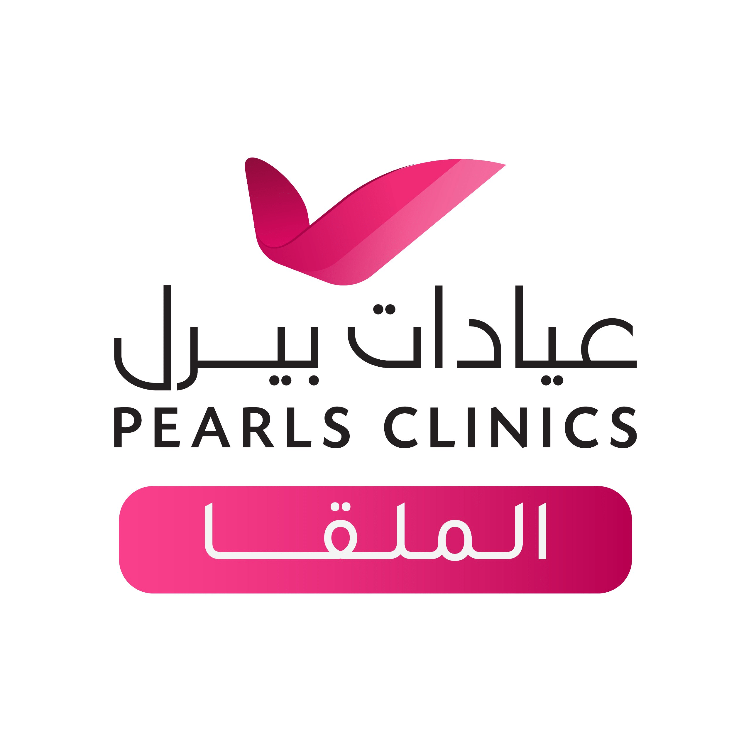 Pearl Clinics Al Malqa