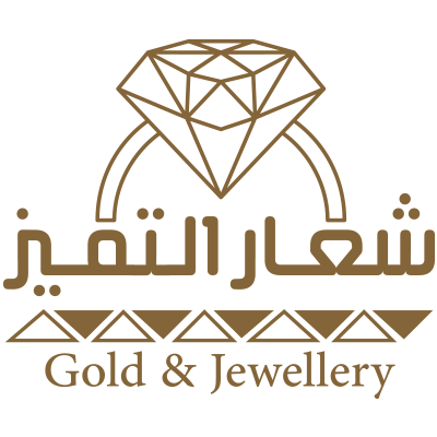 مؤسسة شعار التميز للذهب والمجوهرات