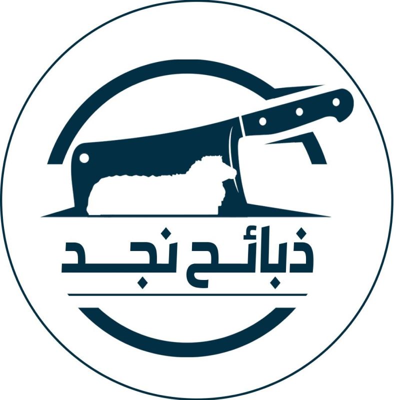 Thabay7 Najd