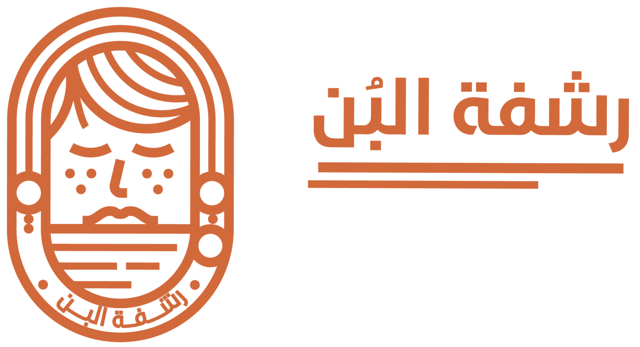 رشفة البن